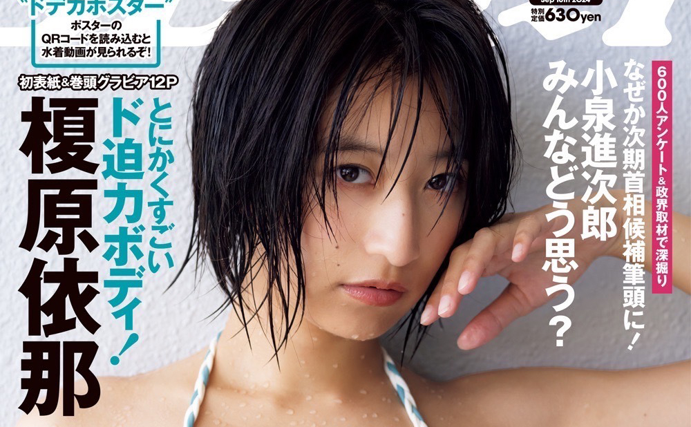 雑誌「週刊プレイボーイ」掲載 | seju