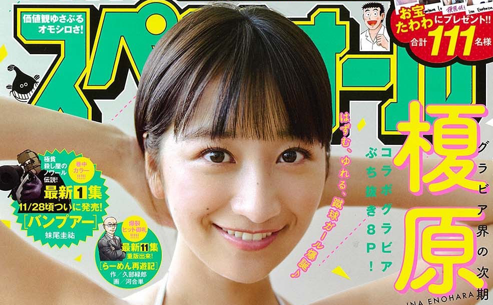 雑誌「ビッグコミックスペリオール」掲載 | seju