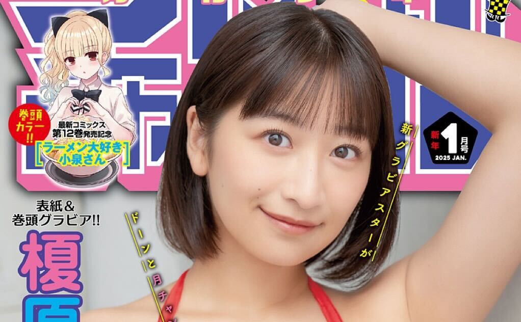 い45-013 週刊少年チャンピオン 平成26年10月30日発行 W 新連載