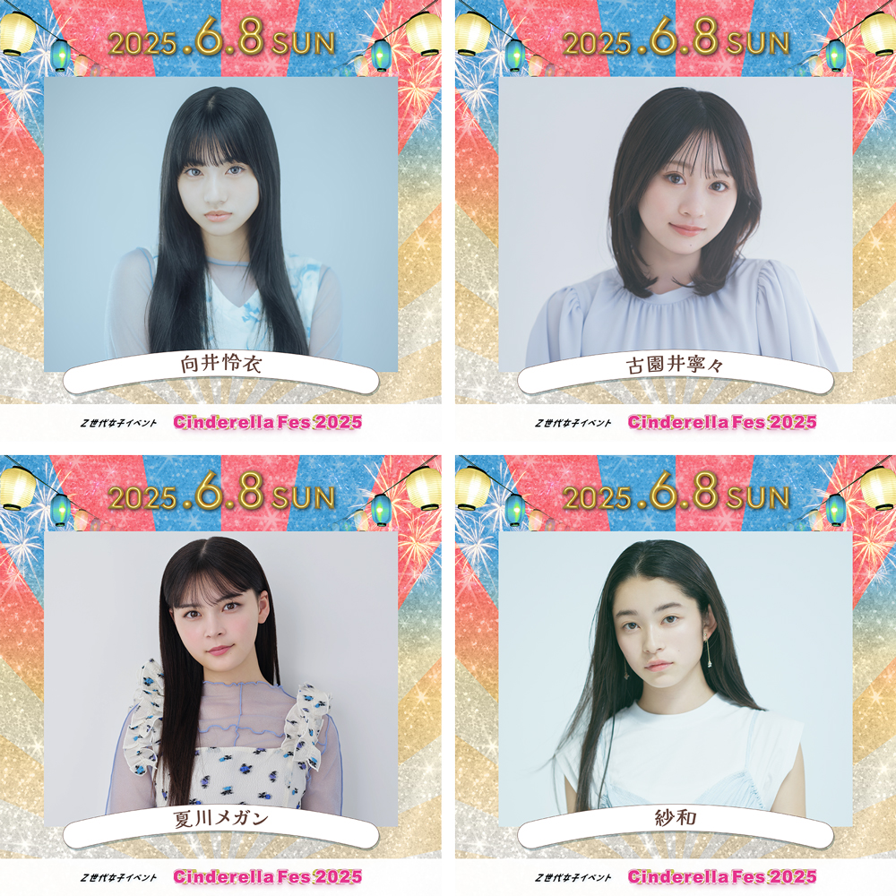 出演告知画像