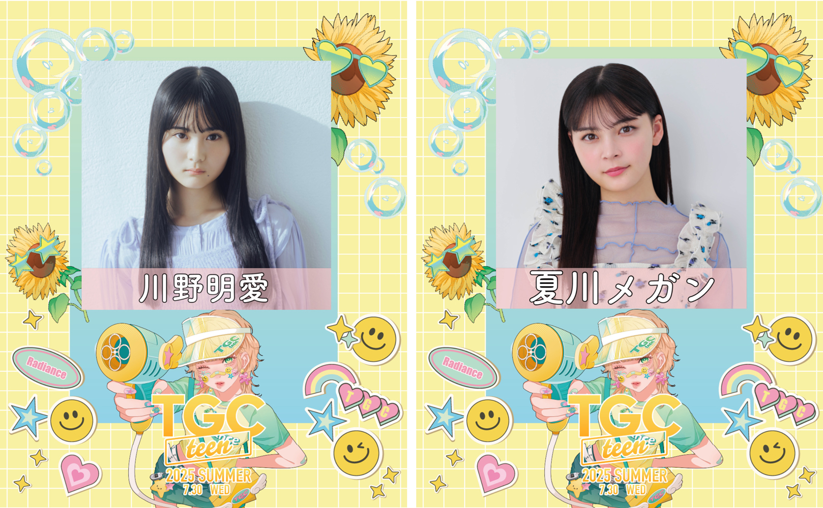 川野・夏川 出演告知画像