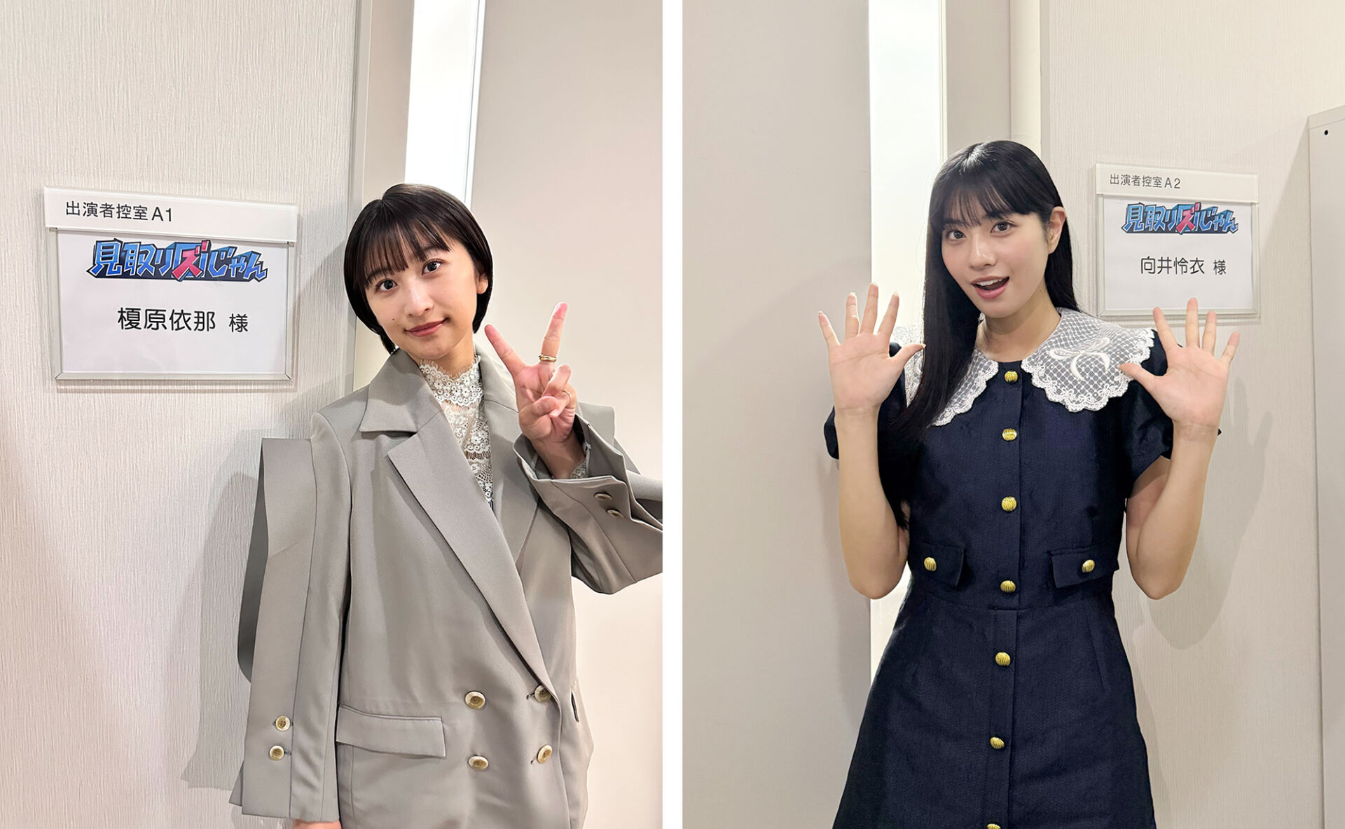 榎原・向井オフショット