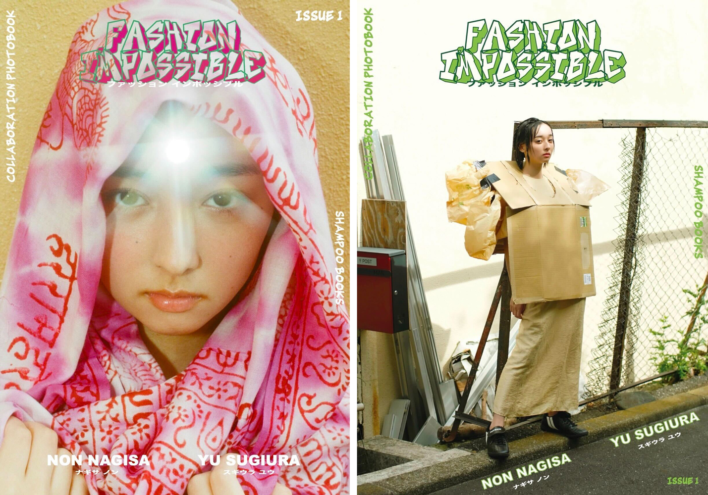 「FASHION I’MPOSSIBLE」表紙