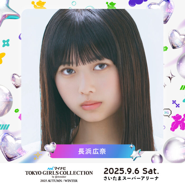 長浜 出演告知画像