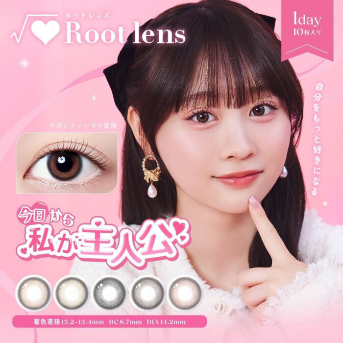 「Root Lens」メインカット