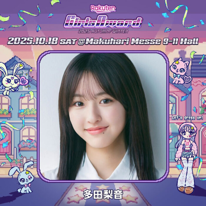 多田 出演決定