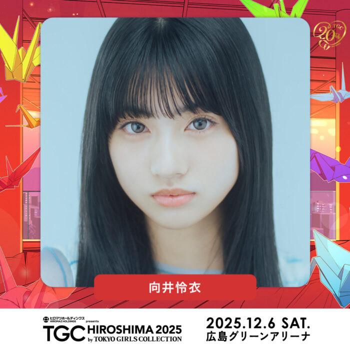 向井 出演告知画像