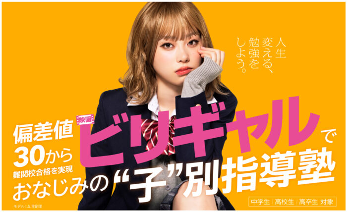 坪田塾