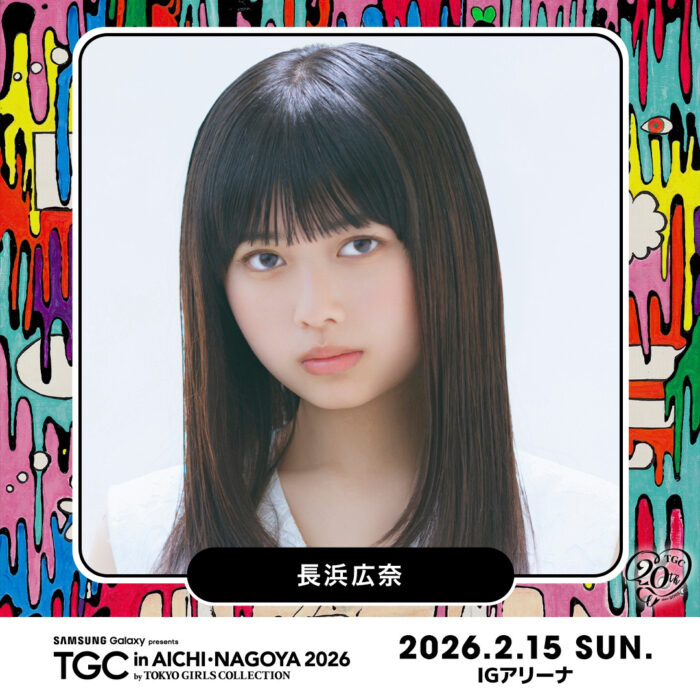 TGC in あいち・なごや 2026 / 長浜広奈