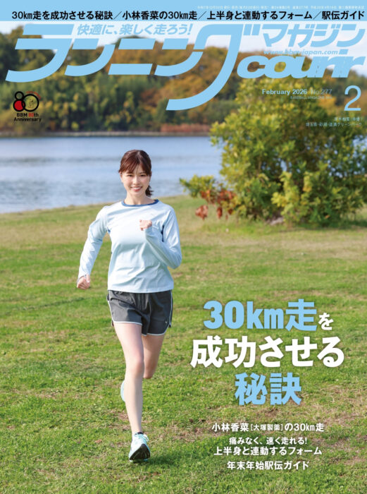 「クリール」2月号 表紙