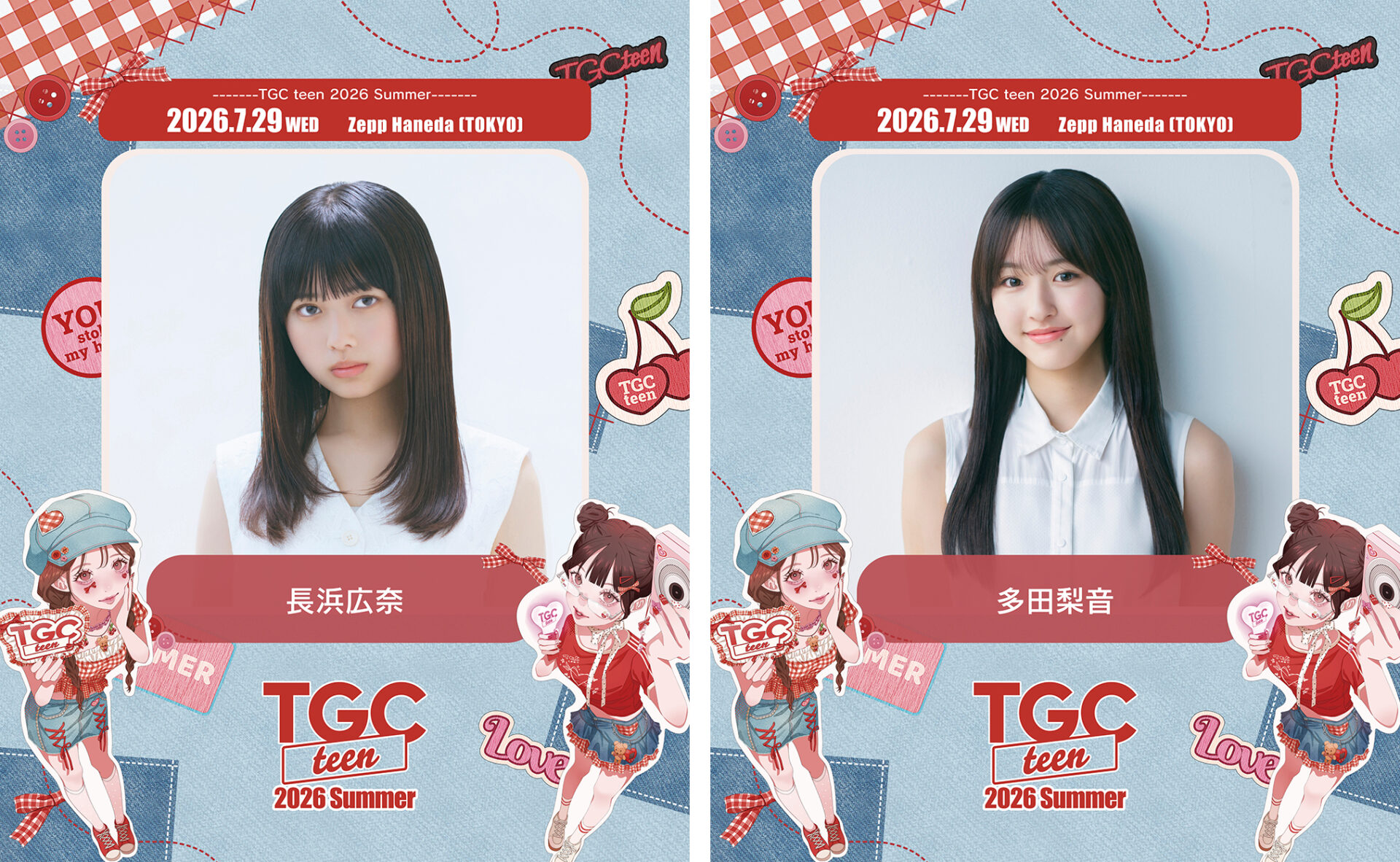 長浜広奈・多田梨音