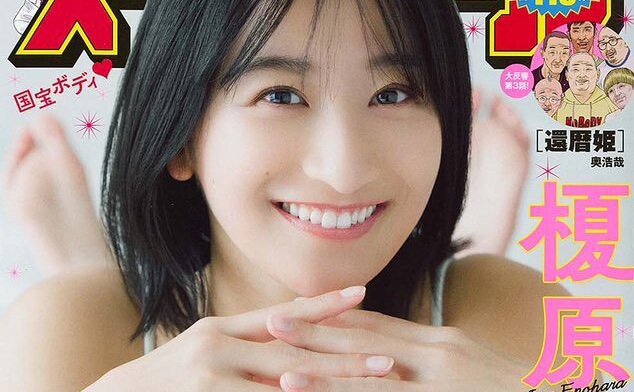 雑誌「ビッグコミックスペリオール」掲載