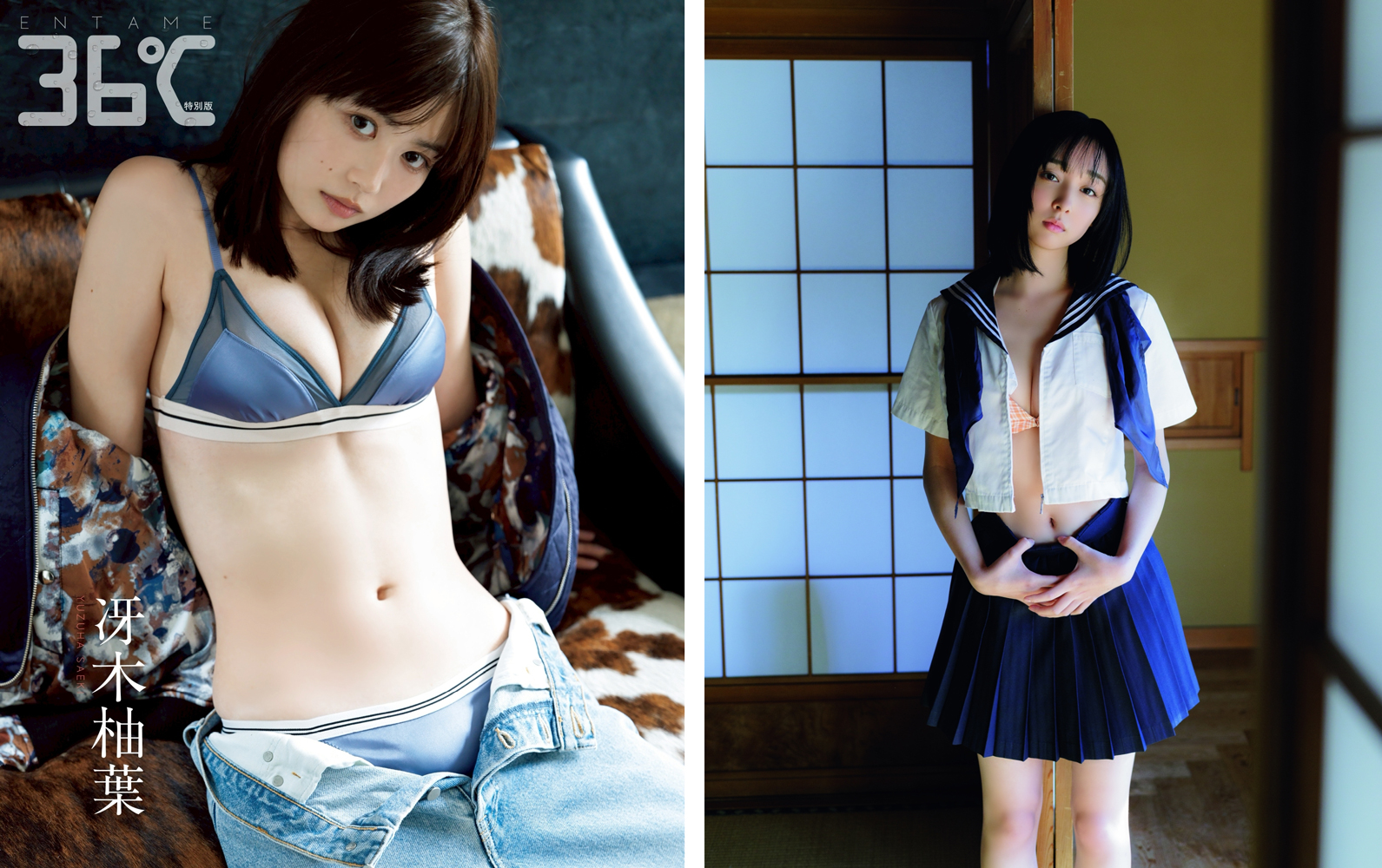 「ENTAME36℃」vol.03 冴木・渚