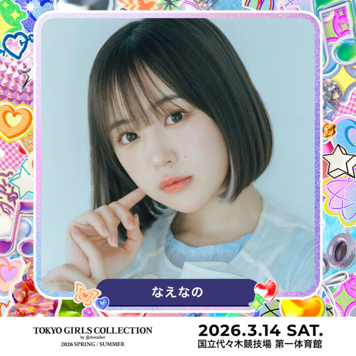 マイナビ TGC 2026 S/S なえなの