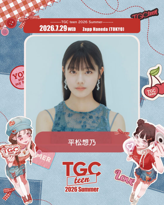 平松想乃 / TGC teen 2026 Summer