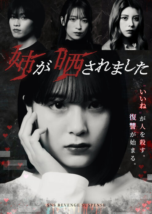 姉が晒されました