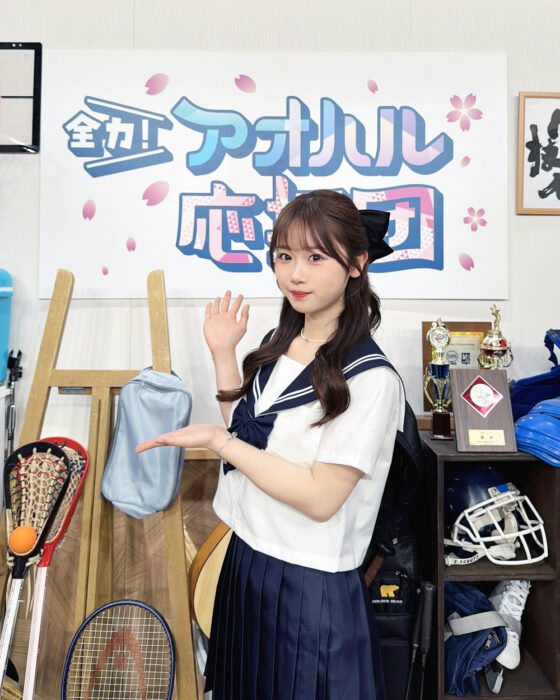 時田音々