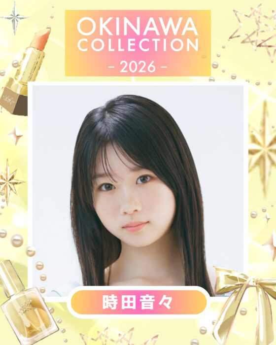 時田音々 / OKINAWA COLLECTION 2026