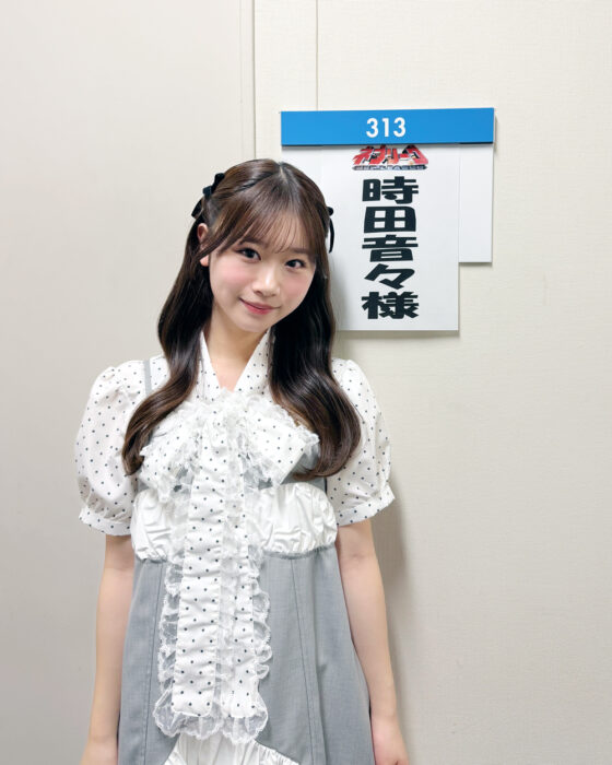 時田音々