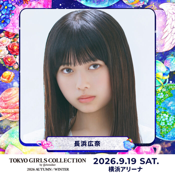 長浜広奈 / TGC 2026 A/W