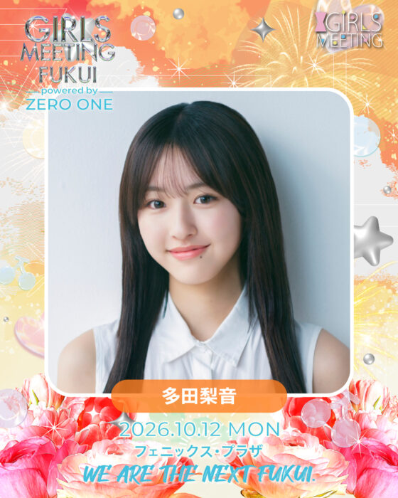 多田梨音 / GIRLS MEETING FUKUI