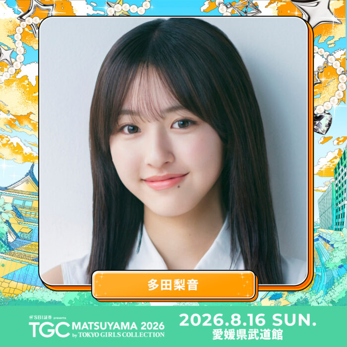 多田梨音 / TGC MATSUYAMA 2026