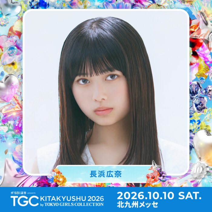 長浜広奈 / TGC KITAKYUSHU 2026