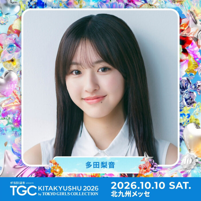 多田梨音 / TGC KITAKYUSHU 2026