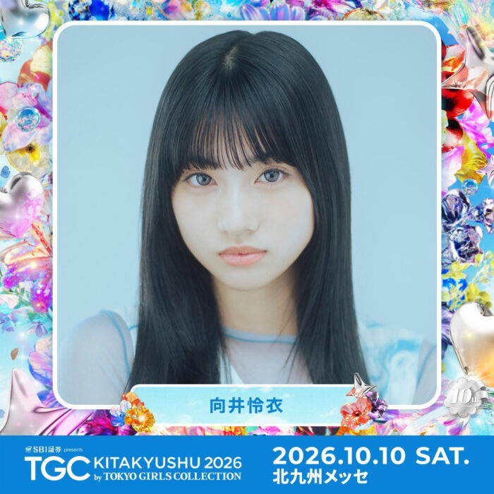 向井怜衣 / TGC KITAKYUSHU 2026