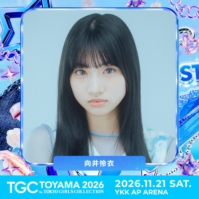 向井怜衣 / TGC TOYAMA 2026