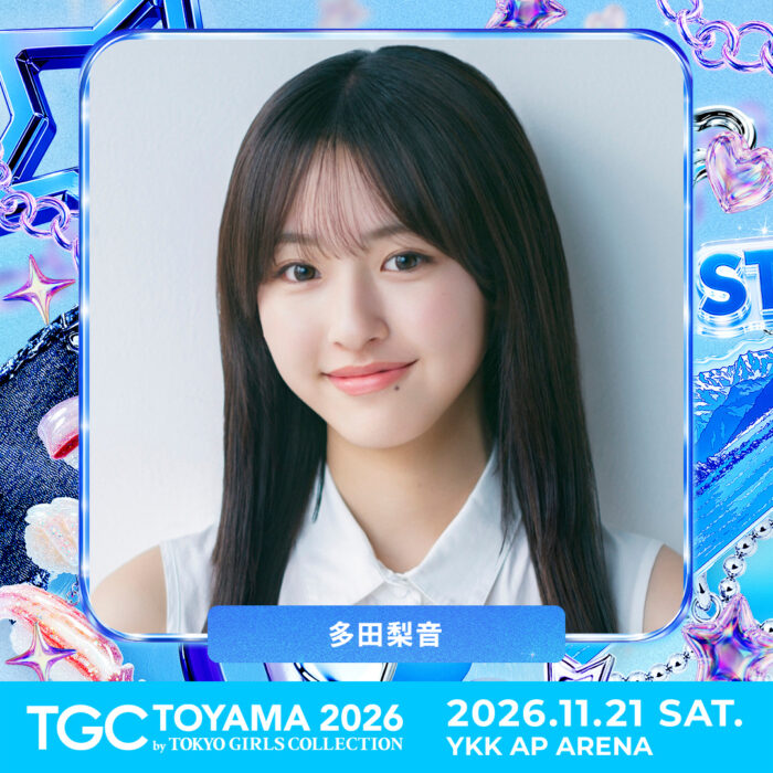 多田梨音 / TGC TOYAMA 2026