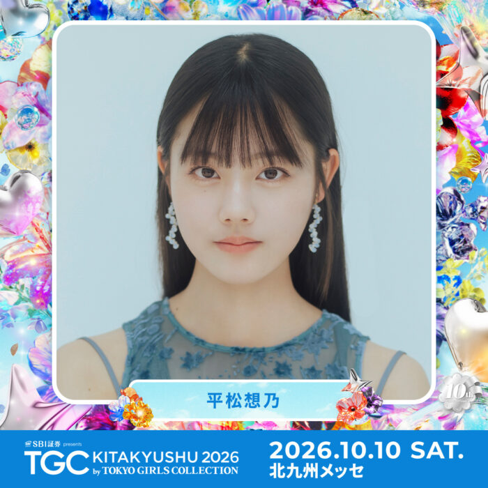 平松想乃 / TGC KITAKYUSHU 2026