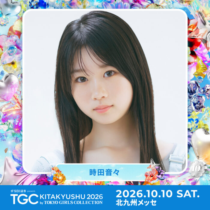 時田音々 / TGC KITAKYUSHU 2026