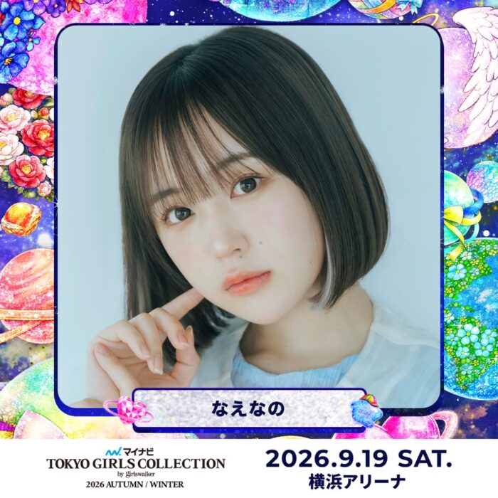 なえなの / TGC 2026 A/W