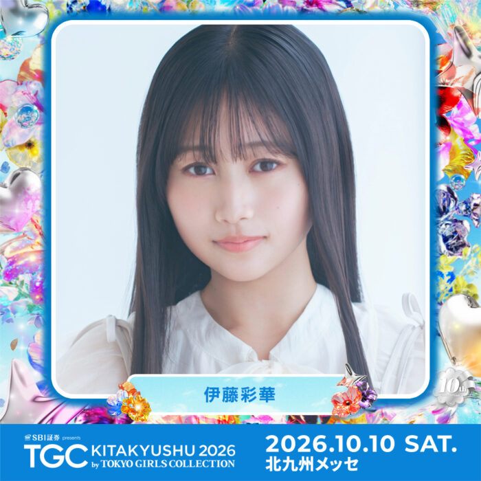 伊藤彩華 / TGC KITAKYUSHU 2026