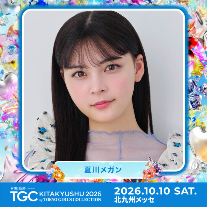 夏川メガン / TGC KITAKYUSHU 2026