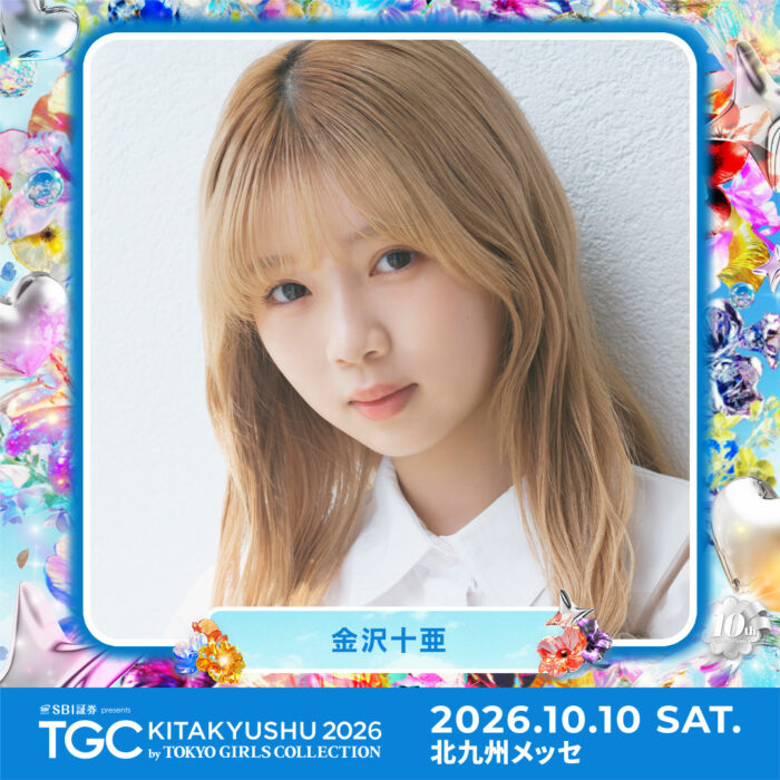 金沢十亜 / TGC KITAKYUSHU 2026