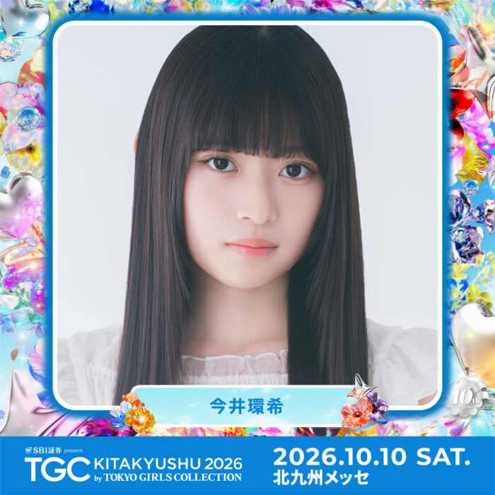 今井環希 / TGC KITAKYUSHU 2026