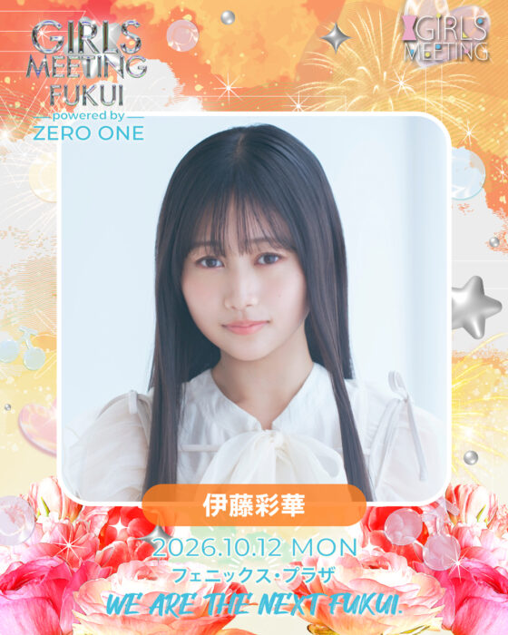 伊藤彩華 / GIRLS MEETING FUKUI