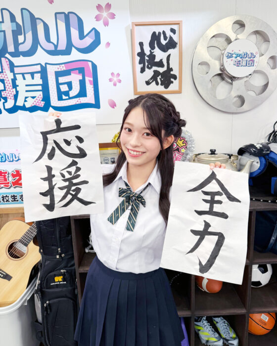 紗和