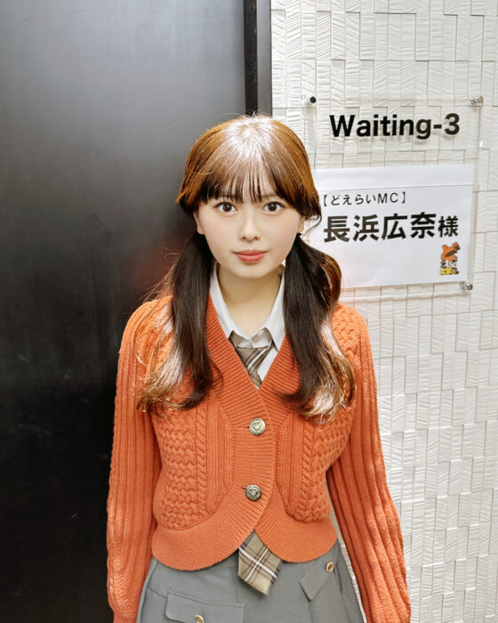 長浜広奈